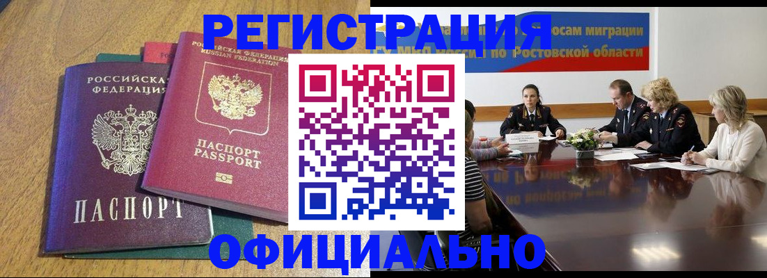 прописка поиск в Читинской области